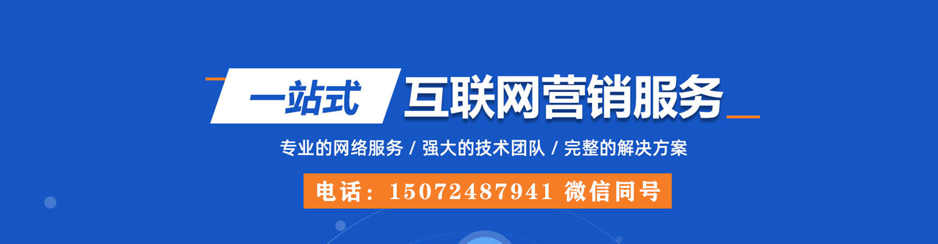 鹿泉百度优化推广